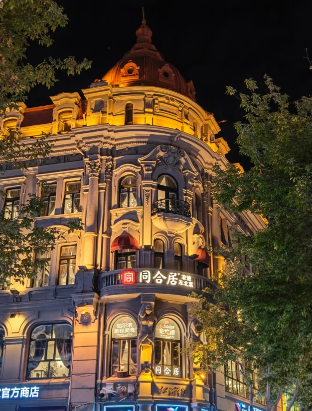 Harbin bars and clubs Harbin bars and clubs