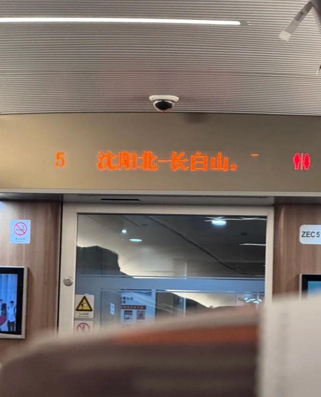 Shenyang to Jilin High Speed Train: Tickets Without WeChat