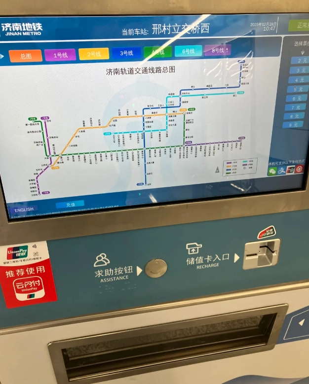 Qingdao metro airport line Qingdao metro airport line