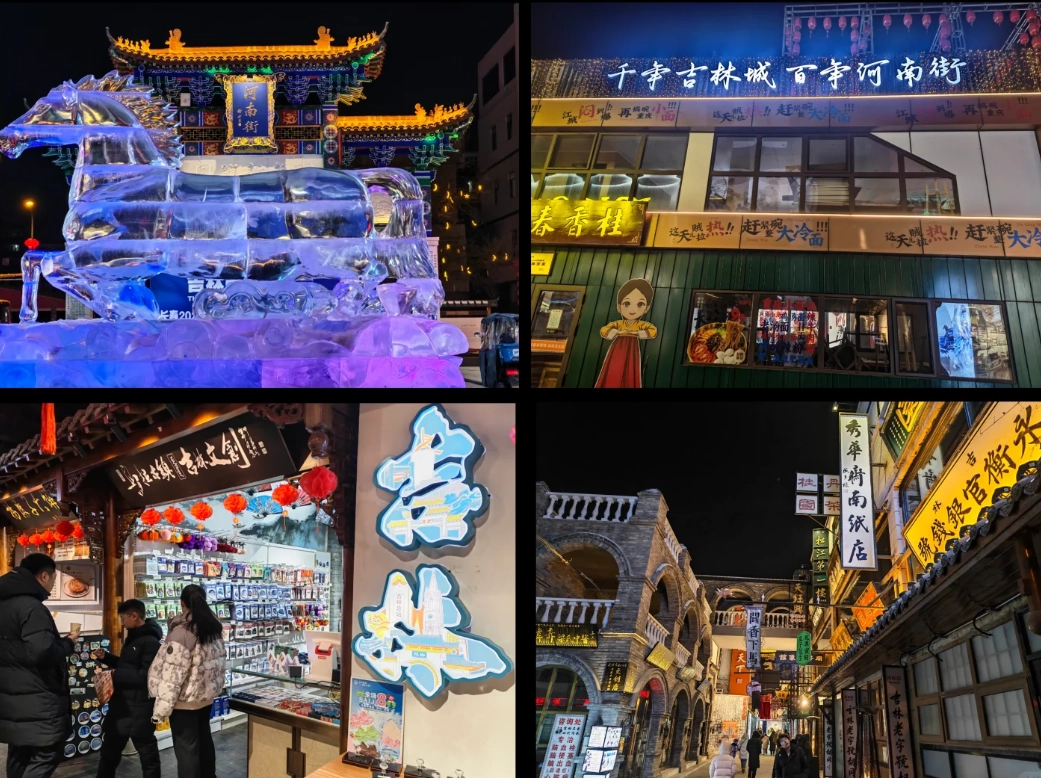 Jilin City rime ice Jilin City rime ice
