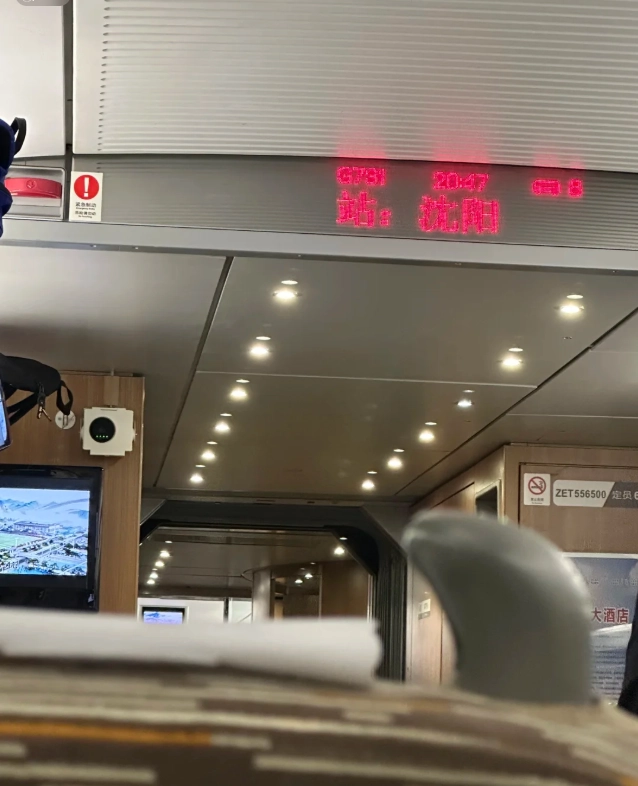 Shenyang to Dandong train Shenyang to Dandong train