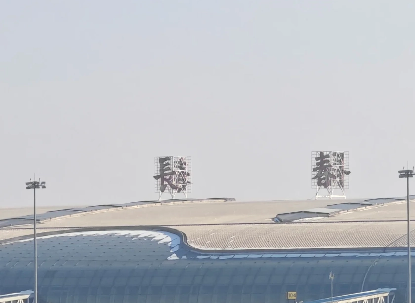 Flights to Jilin: The Airport You Should Actually Book