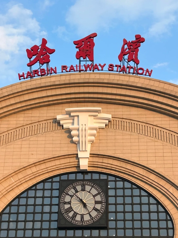 Harbin West Railway Station to Jilin Station Harbin West Railway Station to Jilin Station