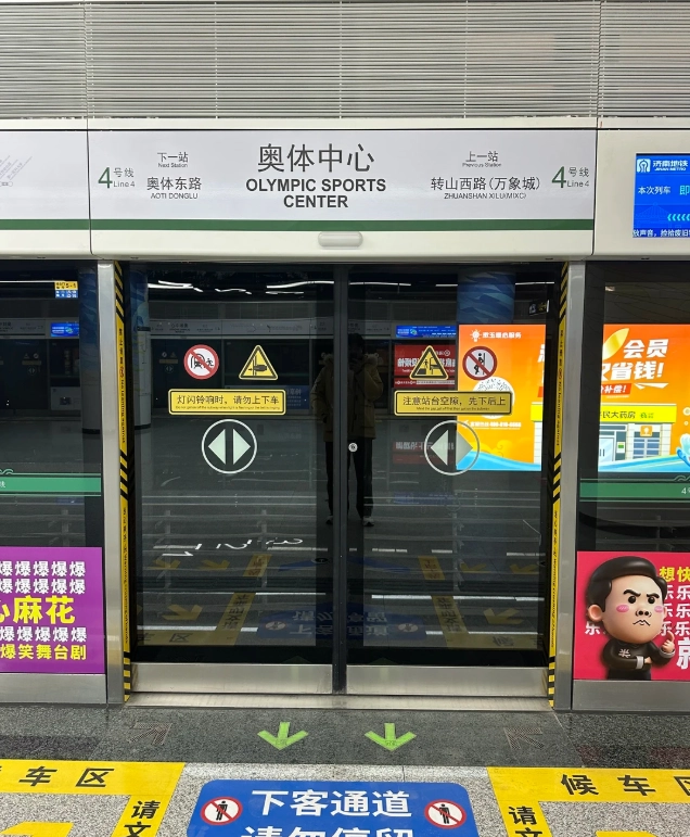 Qingdao metro guide Qingdao metro guide