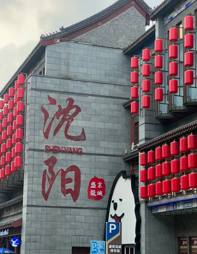 Liaoning travel guide for foreigners Liaoning travel guide for foreigners