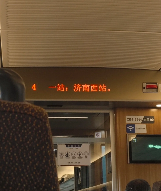 Shanghai to Shandong Train: Don't Book the Wrong Station