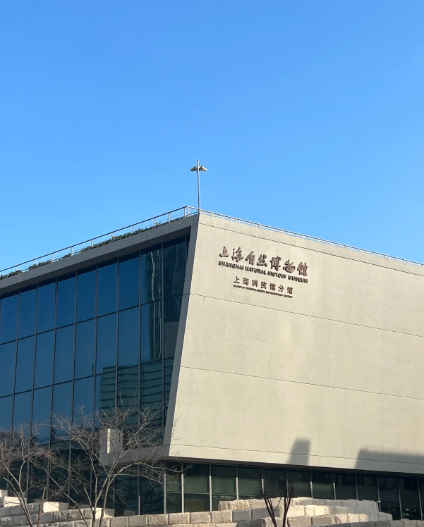 Shanghai Natural History Museum