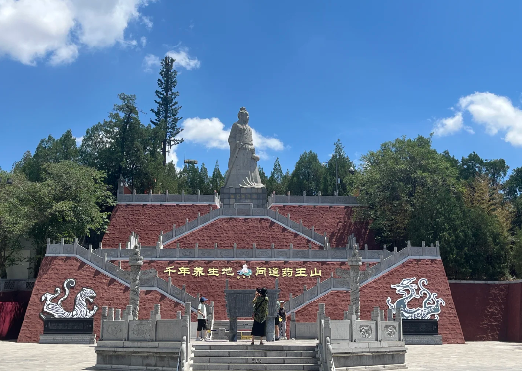 Yaowang Mountain