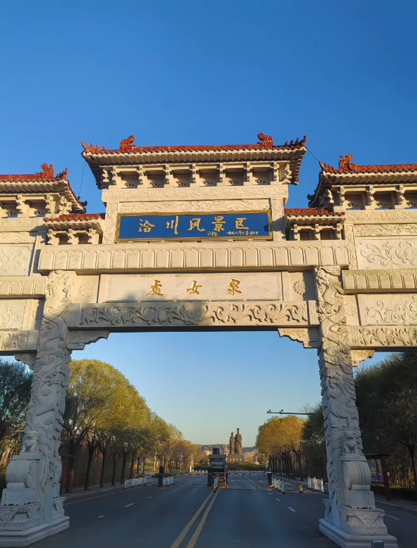 Qiachuan Scenic Area