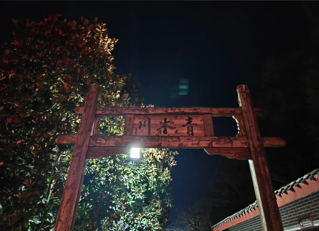 Qingmuchuan Ancient Town