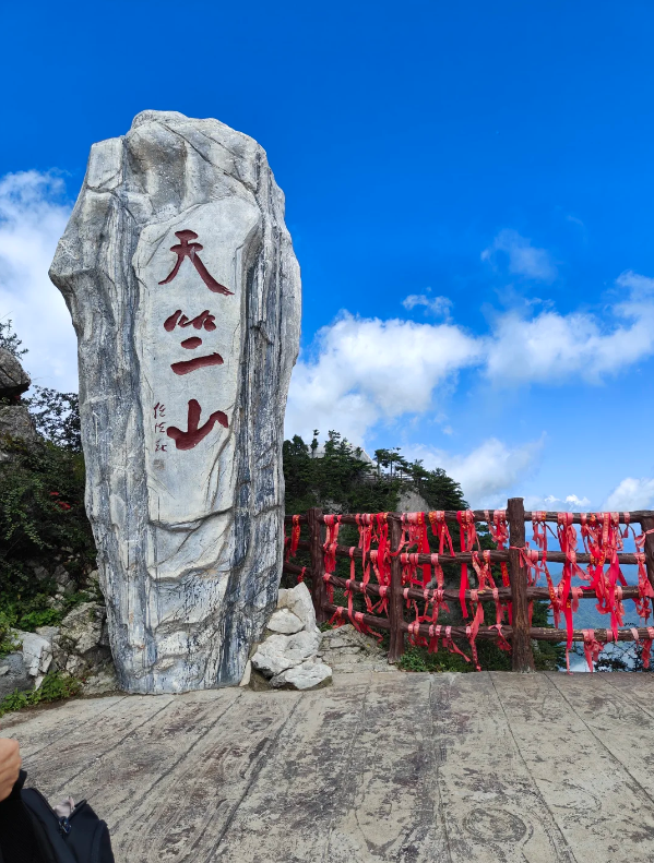 Tianzhu Mountain National Forest Park